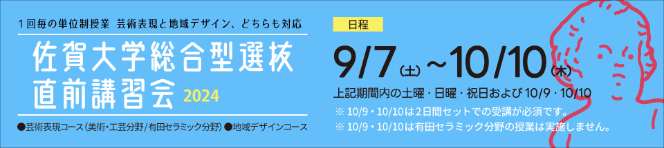2023 w^IOuK