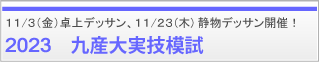 2023 YZ͎