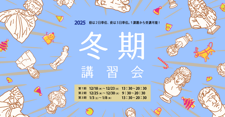 2025 �~���u�K��