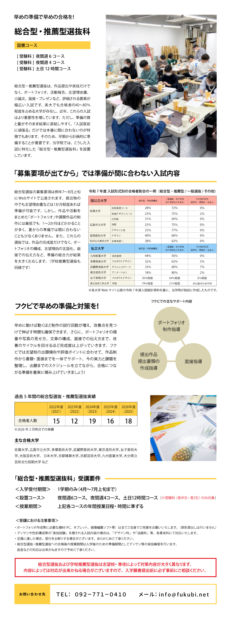 �����w�|�p�n��f�U�C���w�� �����΍�R�[�X�������N���X��